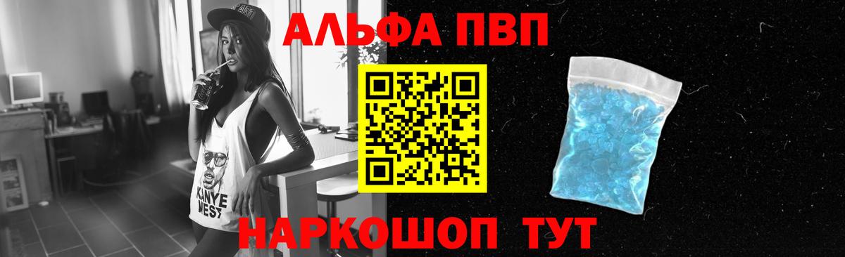 Alfa_PVP мука  Вход с VPN  купить наркотики сайты  Семёнов  Альфа ПВП 