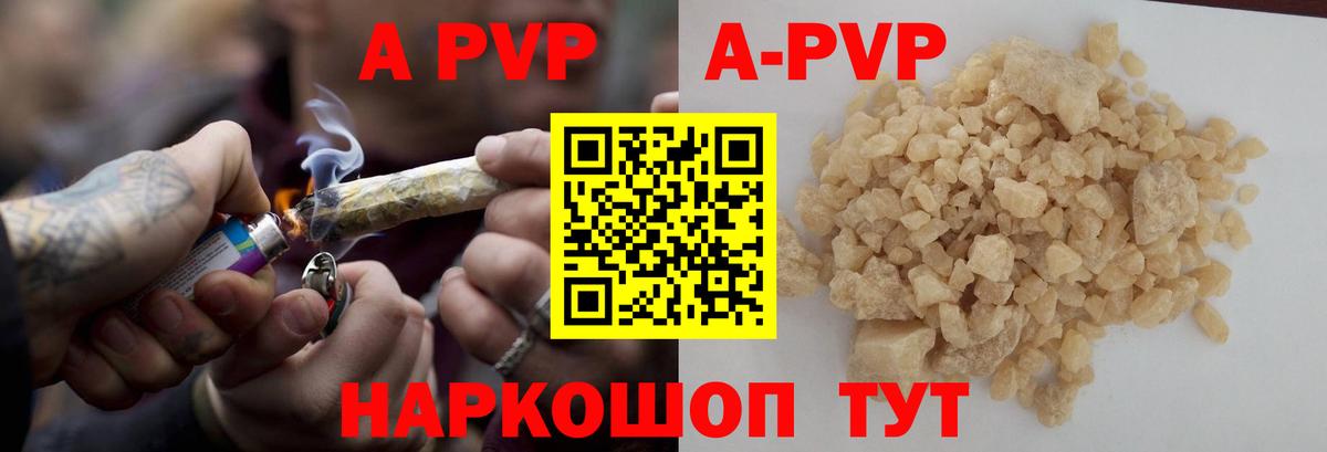 Альфа ПВП VHQ Семёнов