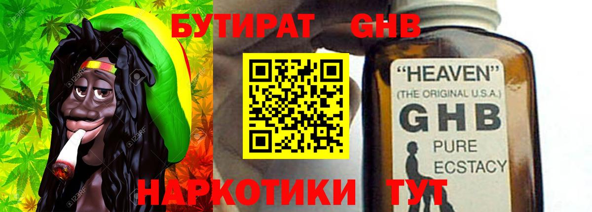 ГАШ  Марихуана  Марихуана  Кокаин  Alpha-PVP СОЛЬ   МЕФ   Семёнов  Вход с VPN  КЕТАМИН 
