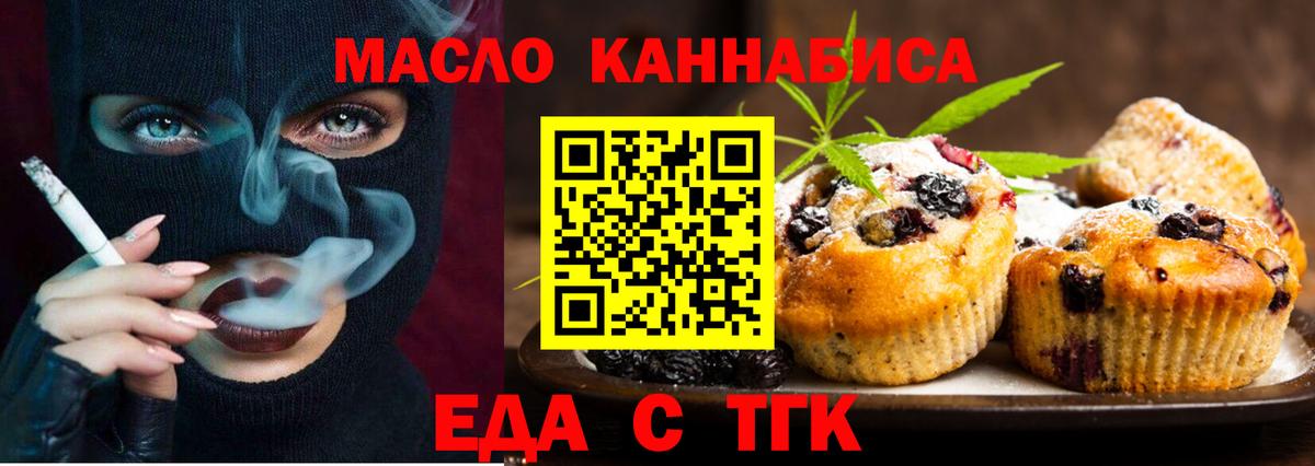 Cannafood марихуана  Вход с VPN  Семёнов 
