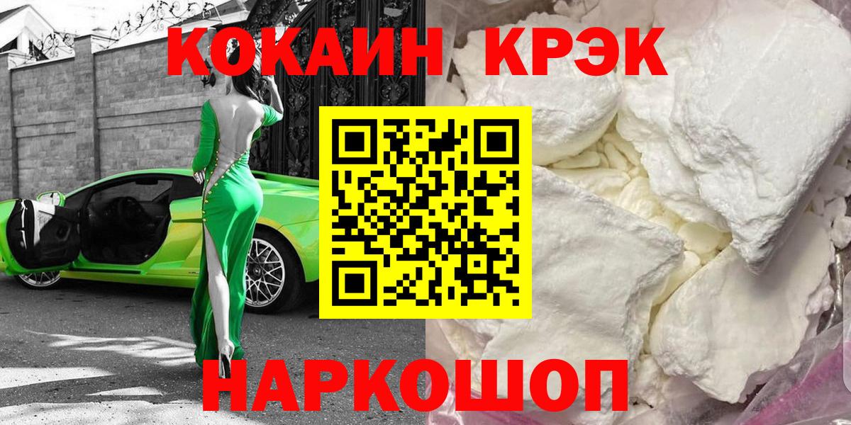 Семёнов  Cocaine Columbia  Вход с VPN  Кокаин VHQ 