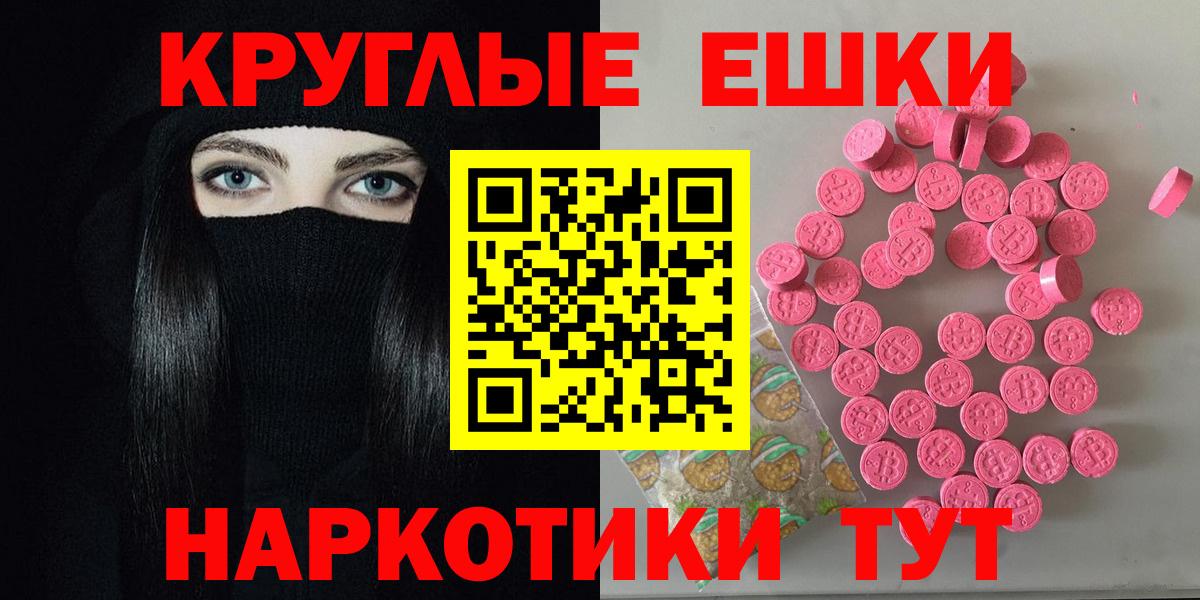 Экстази 280 MDMA  Экстази  Семёнов  Вход с VPN 