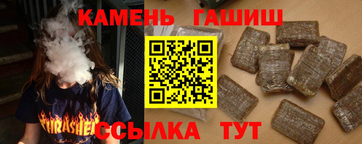 Гашиш Изолятор Семёнов