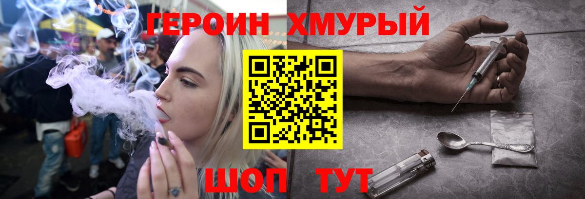Семёнов  Героин VHQ  Вход с VPN 