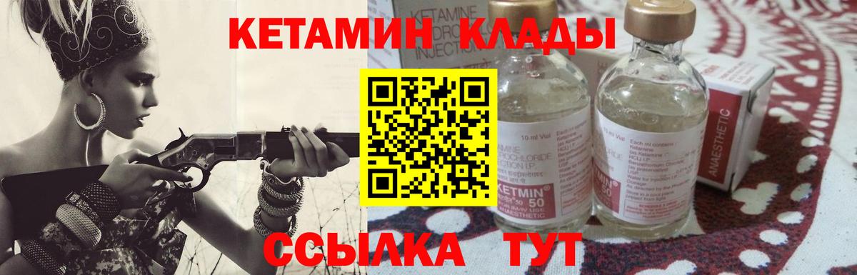 Кетамин VHQ Семёнов