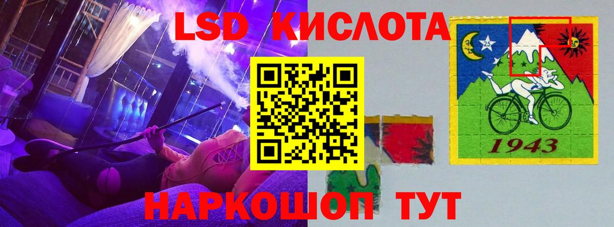 Лсд 25 экстази ecstasy Семёнов