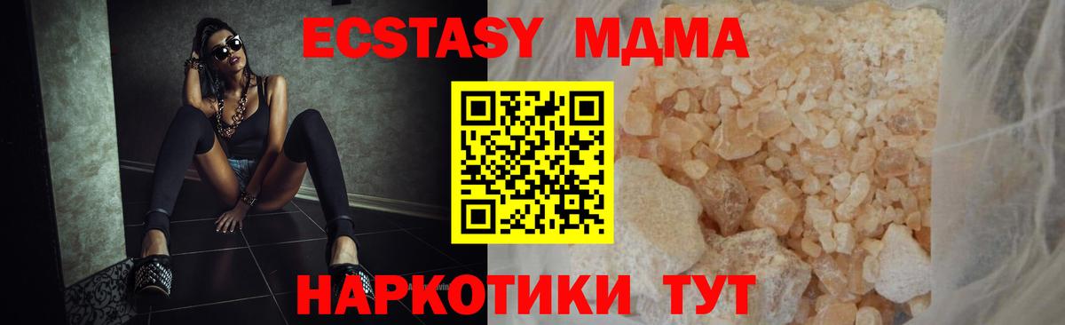 МДМА молли  МДМА VHQ  Вход с VPN  МДМА  Семёнов 