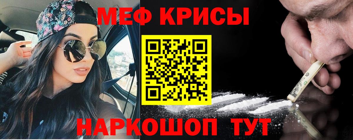 Меф кристаллы  Меф  Семёнов  Мефедрон мяу мяу  Вход с VPN  Мефедрон 