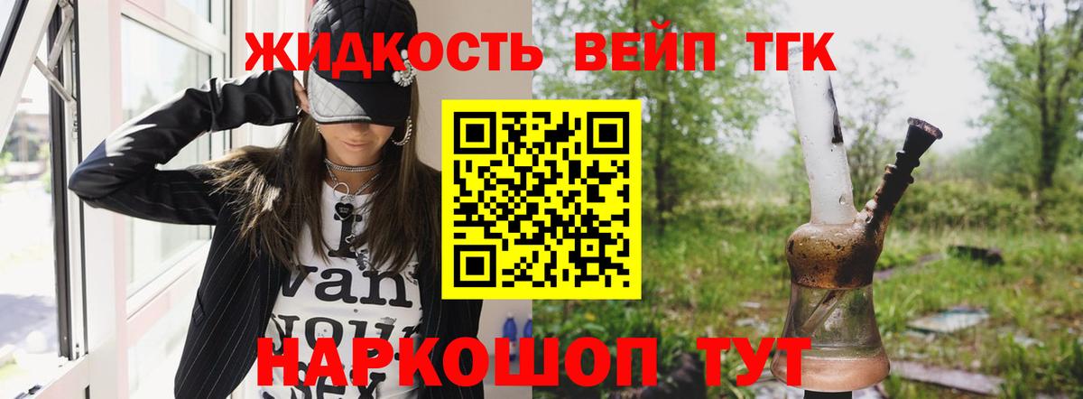 Дистиллят ТГК жижа  ТГК Wax  Вход с VPN  Семёнов 